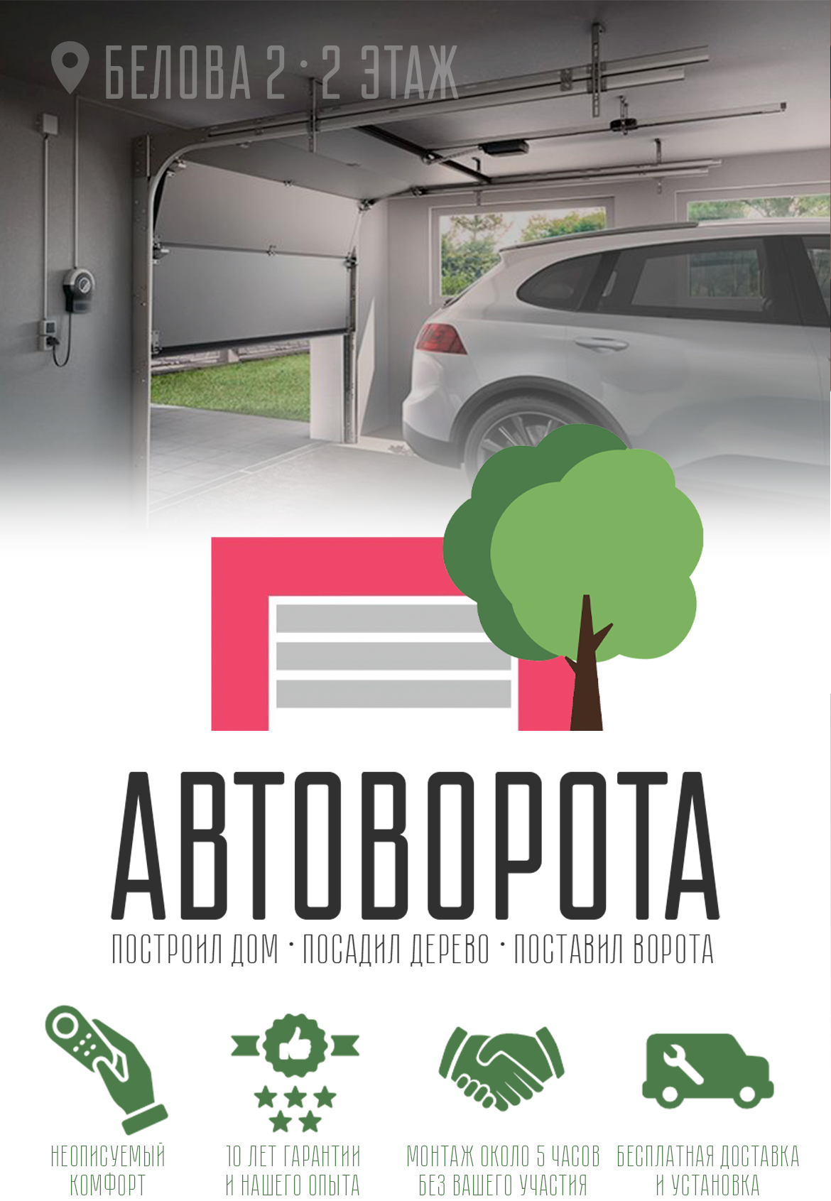 Заголовок